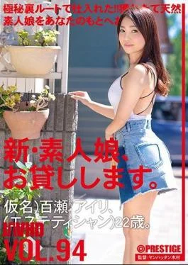 CHN-195 I Will Lend You A New Amateur Girl. 94 Airi Momose (Beautician) 22 Years