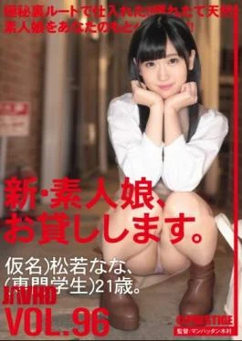 CHN-199 I Will Lend You A New Amateur Girl. 96 Pseudonym) Nana Matsuwaka (Professional Student)