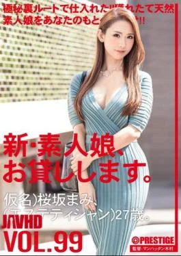 CHN-202 I Will Lend You A New Amateur Girl. 99 Pseudonym) Mami Sakurazaka (Esthetician) 27