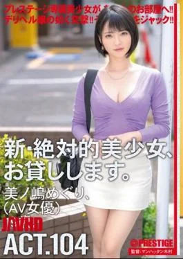 CHN-204 I Will Lend You A New And Absolute Beautiful Girl. 104 Meguri Minoshima (Av
