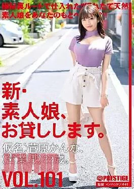 CHN-205 I Will Lend You A New Amateur Girl. 101 Pseudonym) Kanna Sugawara (Sales Position)