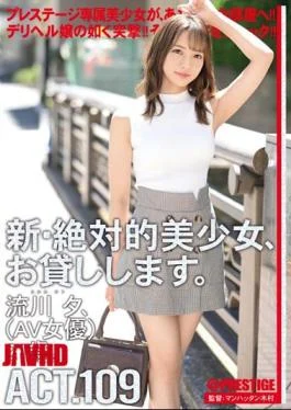 CHN-210 I Will Lend You A New And Absolute Beautiful Girl. 109 Yu Ryukawa (AV