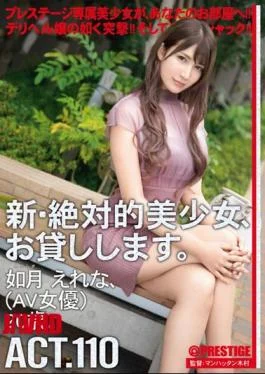 CHN-211 I Will Lend You A New And Absolute Beautiful Girl. 110 Erena Kisaragi (AV
