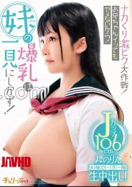 CHRV-211 The Big Operation Of The Nakakuri Intense Piss! I Won’t Stop Even If My