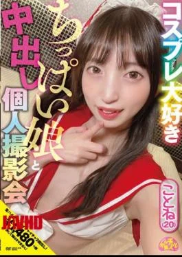 CHUC-016 Churu Churu Amateur Cosplay Loving Tiny Daughter And Creampie Personal Photo Session Kotone (20)