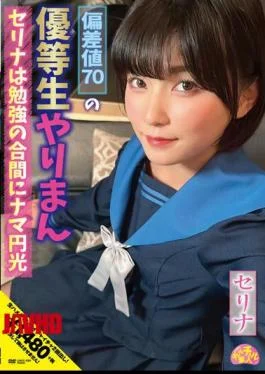 CHUC-039 An Honor Student With A Deviation Value Of 70 Serina Is A Raw Light