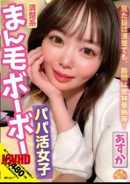 CHUC-041 Asuka Momose Asuka Momose Active Girl