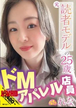 CHUC-043 Former Reader Model 25-Year-Old De M Apparel Clerk Rena Munakata Rena