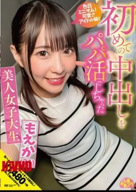 CHUC-049 Beautiful Female College Student Moeka (21) Moeka Marui Who Had Her First Creampie With
