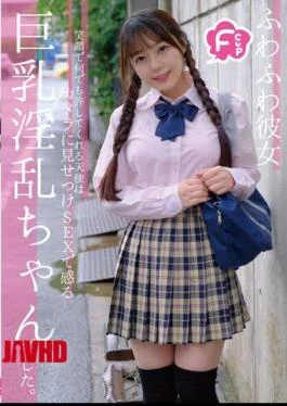 CIEL-002 F Cup Fluffy Girlfriend An Angel Who Forgives Anything With A Smile Was A