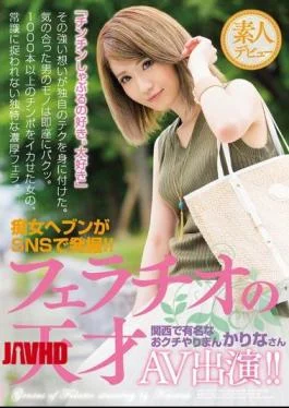 CJOD-043 Slut Haven Excavated In SNS! Famous Your Mouth Bimbo Karina’s AV Appeared In Genius