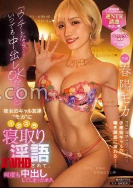 CJOD-479 “If It’s Me… You can inside me anytime.” I was seduced by her gal