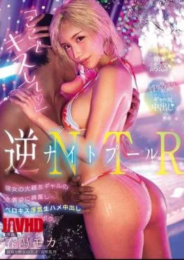 CJOD-534 Night Pool Reverse NTR “Kiss Me Here” I Got Excited By The Sight Of