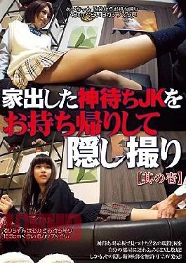 CLUB-127 Its Ichi Spy With Takeaway God Waiting JK That Ran Away From Home