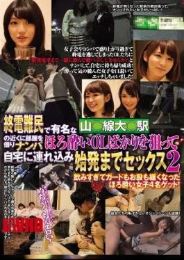 CLUB-290 First Train To Sex 2 Tsurekomi At Home Aimed At Just Wrecked Tipsy OL