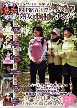 CMU-005 – Immediate Trousers Mature Maid Out Nampa Yosoji Age Fifty Nationwide Milf Posse –