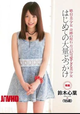 CND-075 Suzuki Heart Leaf Over Mass Bukkake For The First Time Pretty Rough Dialect Of