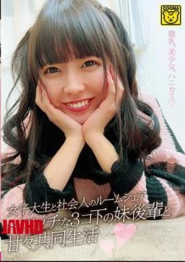 COGM-083 A College Student And A Working Adult Share A Room – A Sweet Life