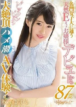 Cowd-831 A Natural E-Cup Girl Wow Atan’s A Prestedios Umen’s Occasion University From Hair Debut