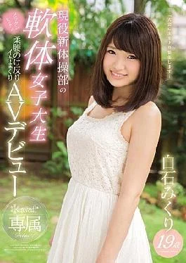 Cowdo-865 A Cute* Exclusive A Real Life Rhythmic Gymnast Line Bar Line Bed Colleges Girl