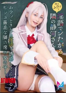 CPZ-69012 Shizuka-san Next Door, Who Sometimes Gets Turned On And Wants To Have Sex Using
