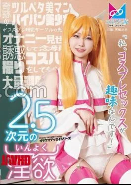 CPZ69-005 2.5-dimensional Lust My Hobby Is Cosplay Sex! A Miraculously Flat-chested, Beautiful, Shaved Girl Seduces