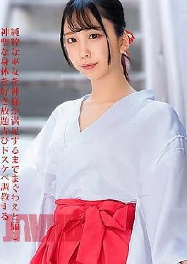 CR-011226-001 Dirty training of a sacred shrine maiden Molesting A Sacred Shrine Maiden