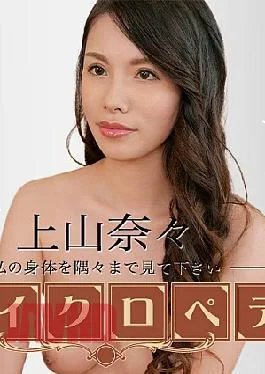 CR-012926-001 Porn Star Encyclopedia : Nana Kamiyama Sexy Actress Encyclopedia Nana Kamiyama