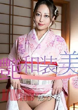 CR-020126-001 Have sex with an enchanting beauty in Japanese clothing!