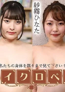 CR-052125-001 Alice Hernandez, Kanon Ibuki, Hinata Sagiri, Ayase Tshuyuri Sexy Actress Encyclopedia – Please look