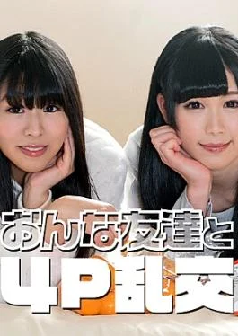 CR-092225-001 Foursome orgy with female friends Foursome orgy with female friends