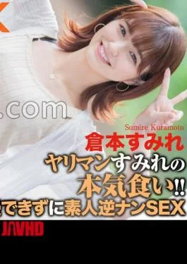 CRNX-193 4K Shocking J-Cup: Forbidden Immoral Sex With My Busty Step-sister Aoi Hazuki