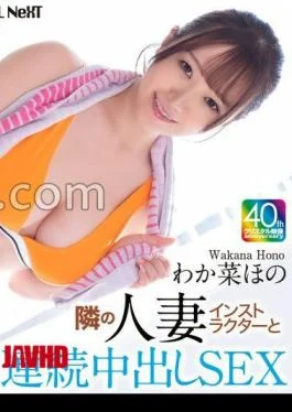 CRNX-203 4K Continuous Creampie Sex With The Married Instructor Next Door Hono Wakana