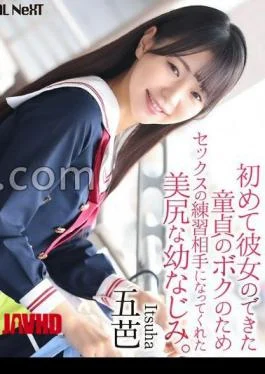 CRNX-218 4K My Childhood Friend With A Beautiful Ass Became My Sex Practice Partner For