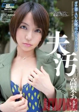 CWM-199 Studio Waap Entertainment Dirtied Next to My Husband… Ayumi Takanashi