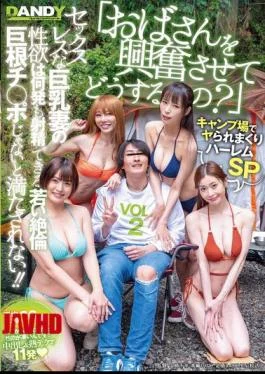 DANDY-995 “What Are You Trying To Do By Getting This Old Lady Excited?” A Harem