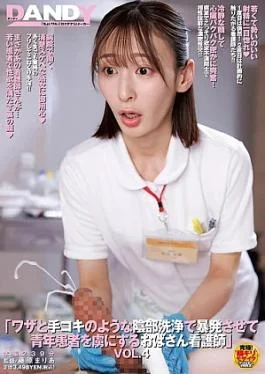 DANDYA-042 The Older Nurse Who Deliberately Causes Young Patients To Ejaculate With Handjob-like Genital Washing,