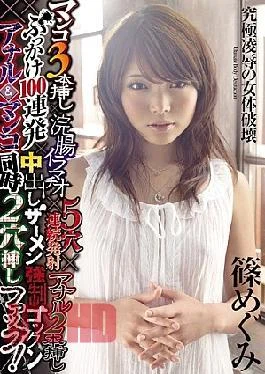 DASD-138 Simultaneous Insertion Hole 2 Gokkun Fuck Anal & Pussy Cum Semen Bukkake 100 Barrage