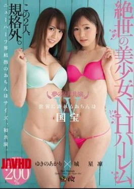 DASD-377 Dream Duo Performance. NH harem of the peerless beauties Ringo Shiroiwa Yukino Akari