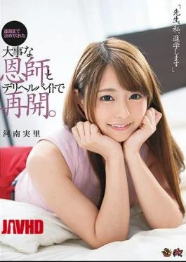 DASD-444 “Teacher, I Will Go On A Step,” Resuming With An Important Teacher And Deliherbite