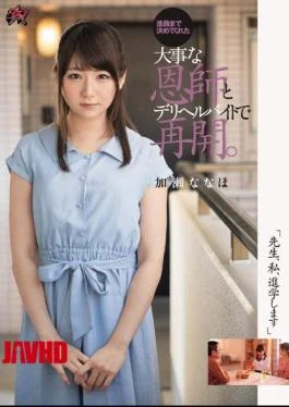 DASD-543 “Teacher, I Will Go To School” Resume With The Important Teacher And Deriherubite Who