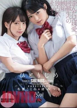 DASD-600 I Have You All To Myself Mitsuki Nagisa Kotone Toa