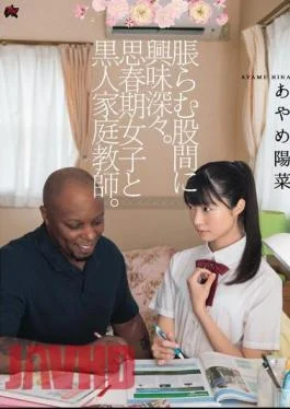 DASD-619 She Was Super Intrigued By His Bulging Crotch An Adolescent Girl And A Black
