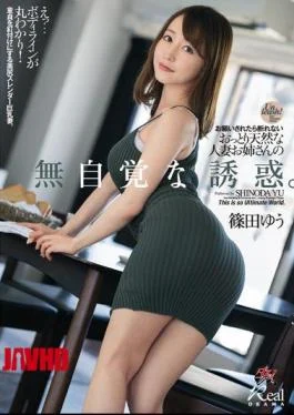 DASD-648 The Unconscious Temptation Of A Quiet And Natural Married Woman Who Can Not Refuse