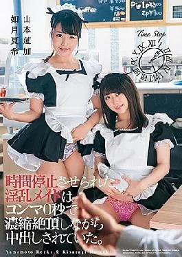 DASD-659 The Horny Maid Who Was Stopped For A While Was Cummed Out While Concentrating