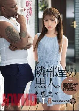 DASD-697 The Bulge In The Crotch Stands Out Strangely. Negro In The Next Room. Yui