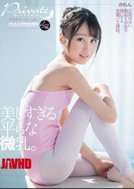 DASD-701 Private Lesson Flat Milk That Is Too Beautiful. Karen