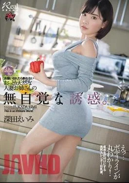 DASD-710 A Doe-Eyed Natural Airhead Elder Sister Type Married Woman Who Was Unknowingly Luring Men