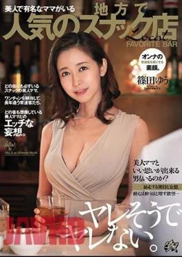 DASD-758 It Seems To Be Spoiled And It Is Not Spoiled. Yu Shinoda, A Popular