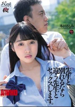 DASD-767 If You Break Up With Your Teacher, You Will Have Sex With A Different